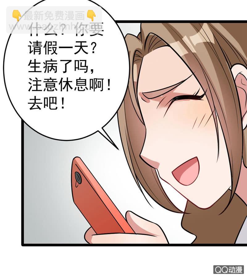 与你的偶遇-第51话