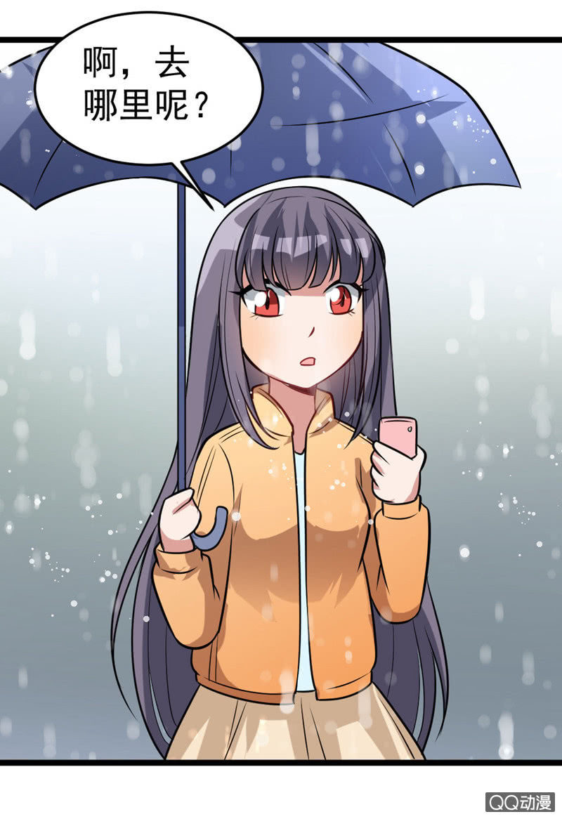 与你的偶遇-第51话