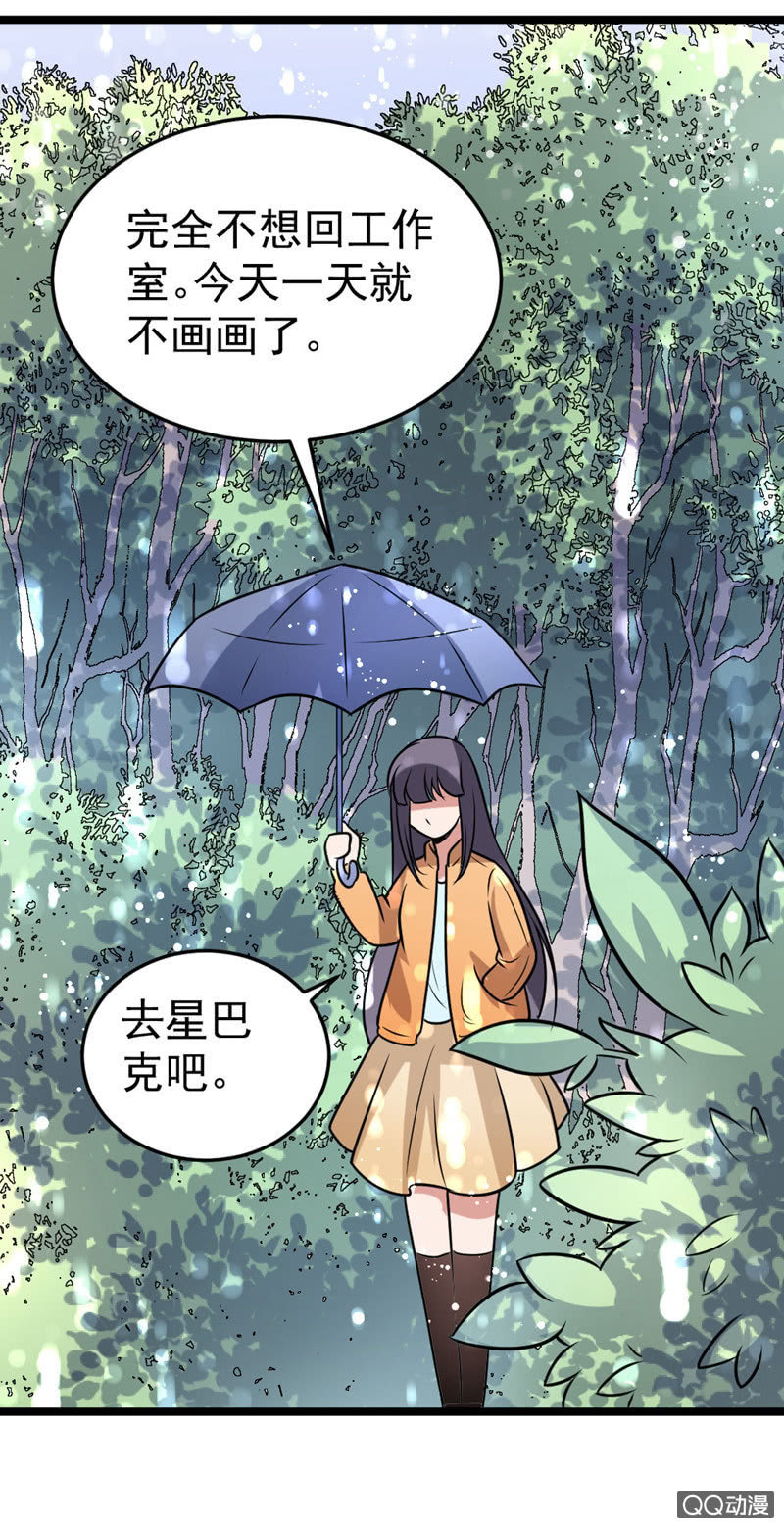 与你的偶遇-第51话