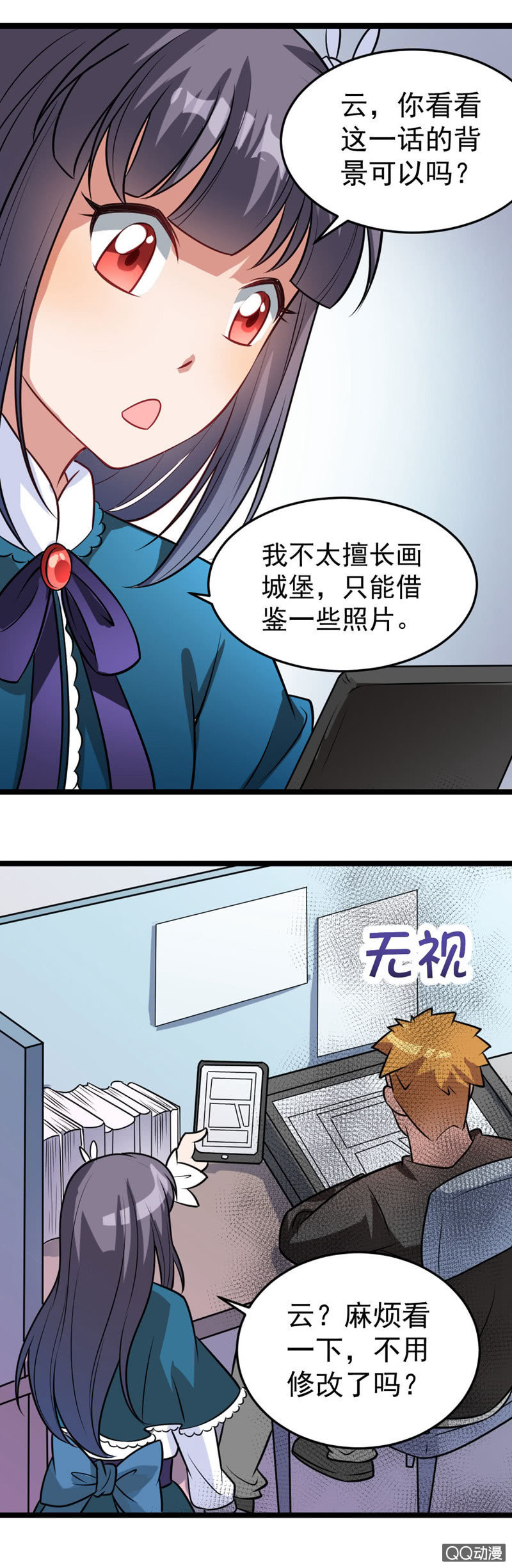 与你的偶遇-第51话