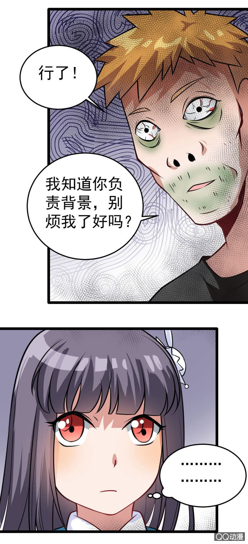 与你的偶遇-第51话