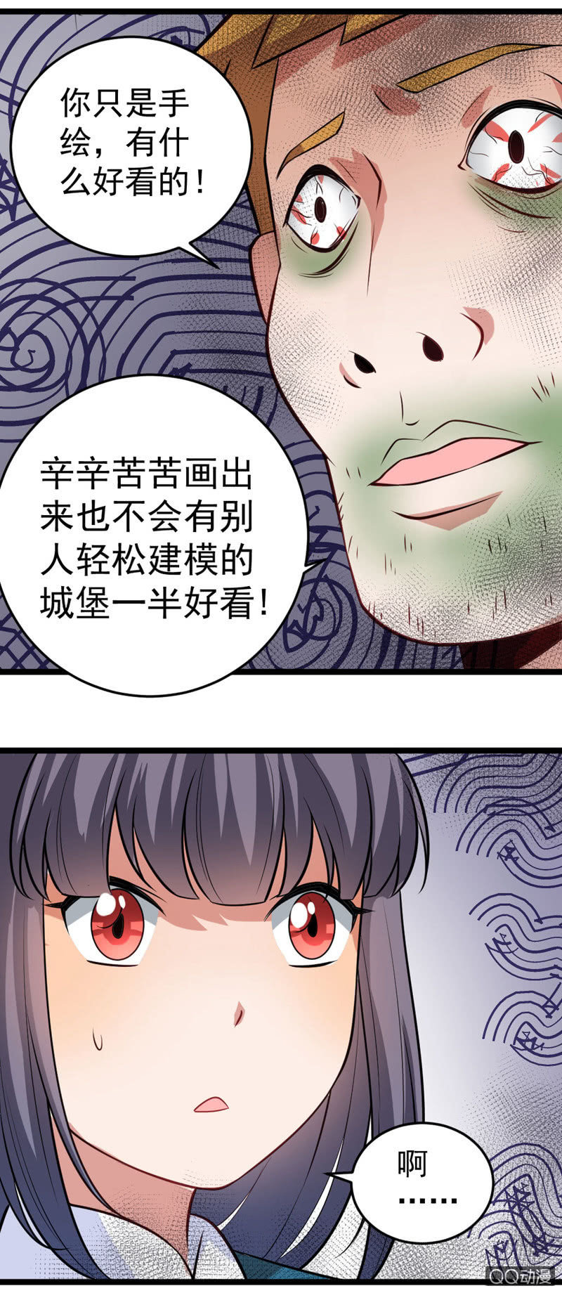 与你的偶遇-第51话