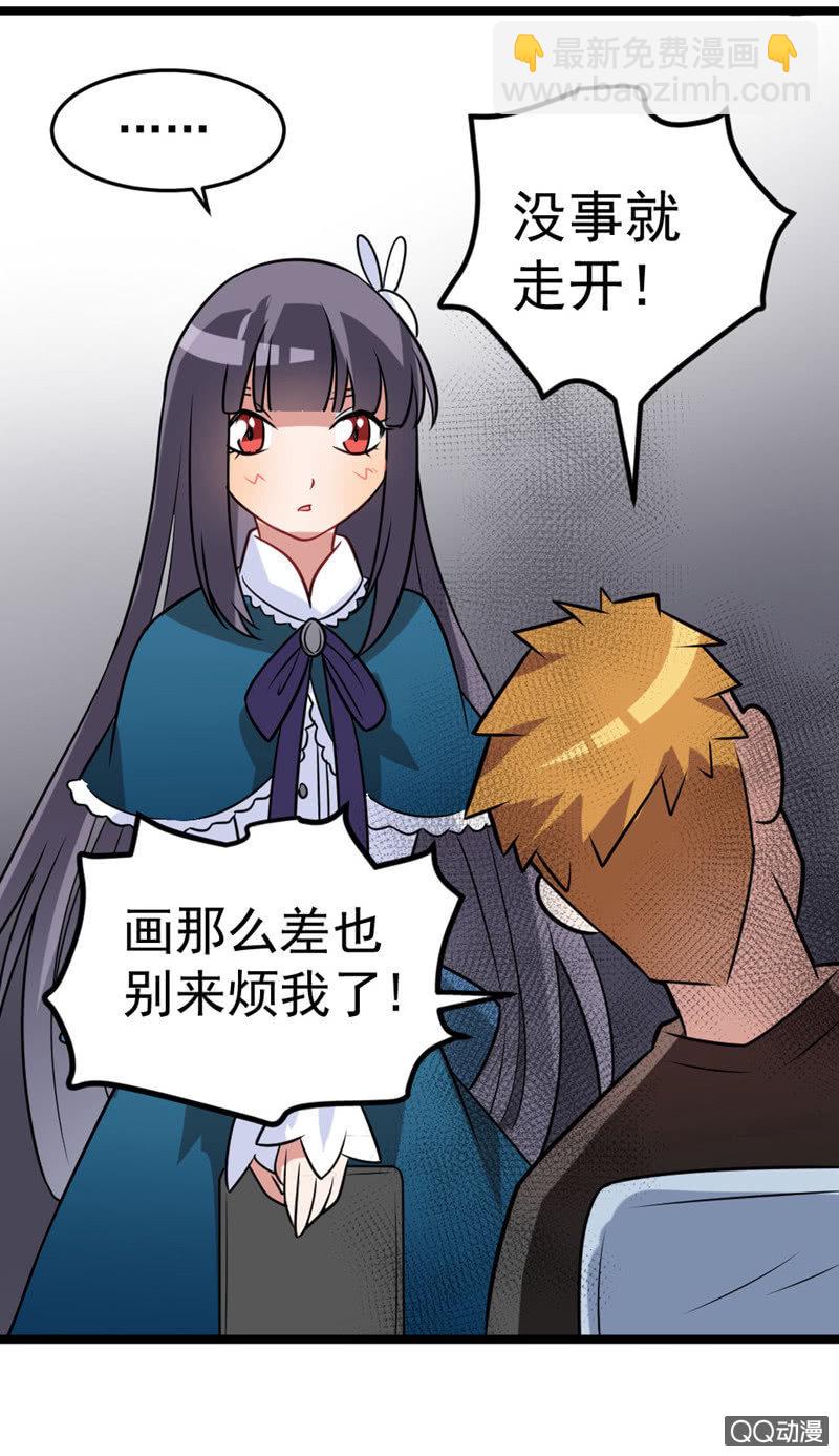 与你的偶遇-第51话