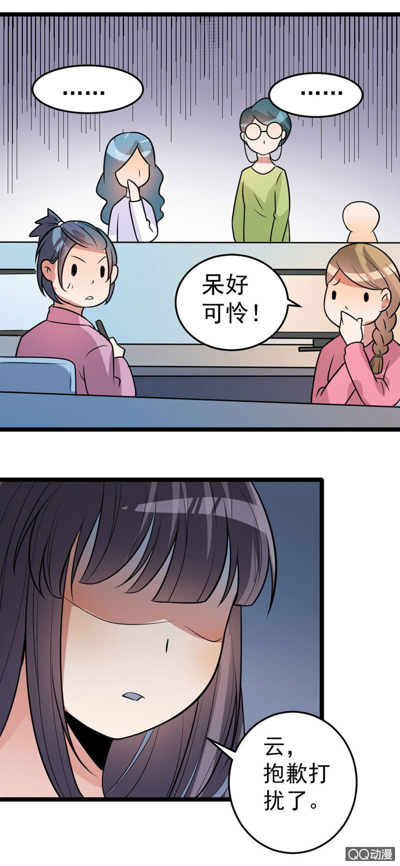 与你的偶遇-第51话