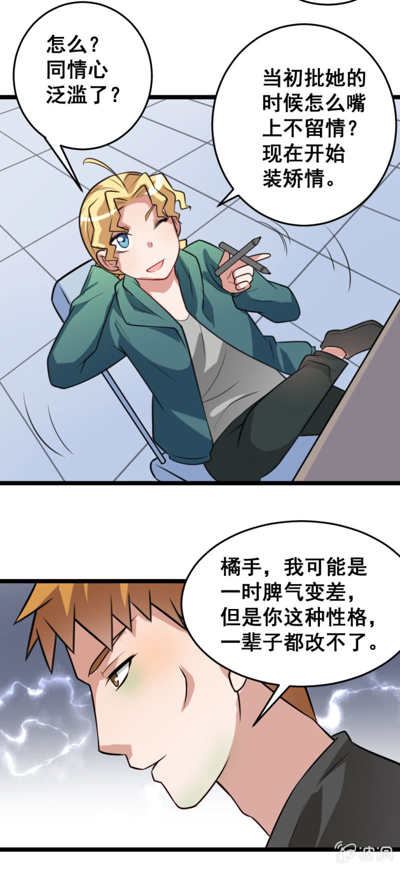 奇葩工作室！ - 啊呆的變化 - 2