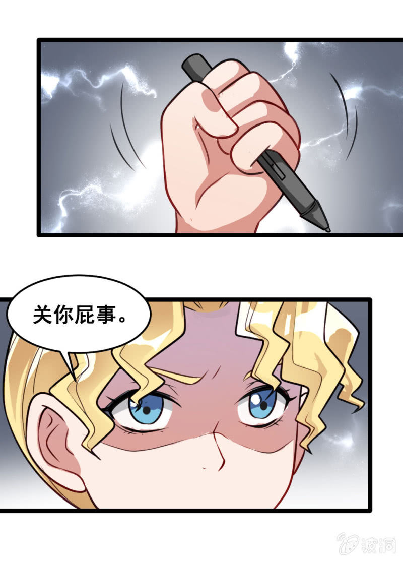 奇葩工作室！ - 啊呆的變化 - 3