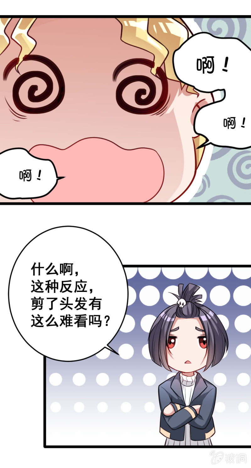 奇葩工作室！ - 啊呆的變化 - 3