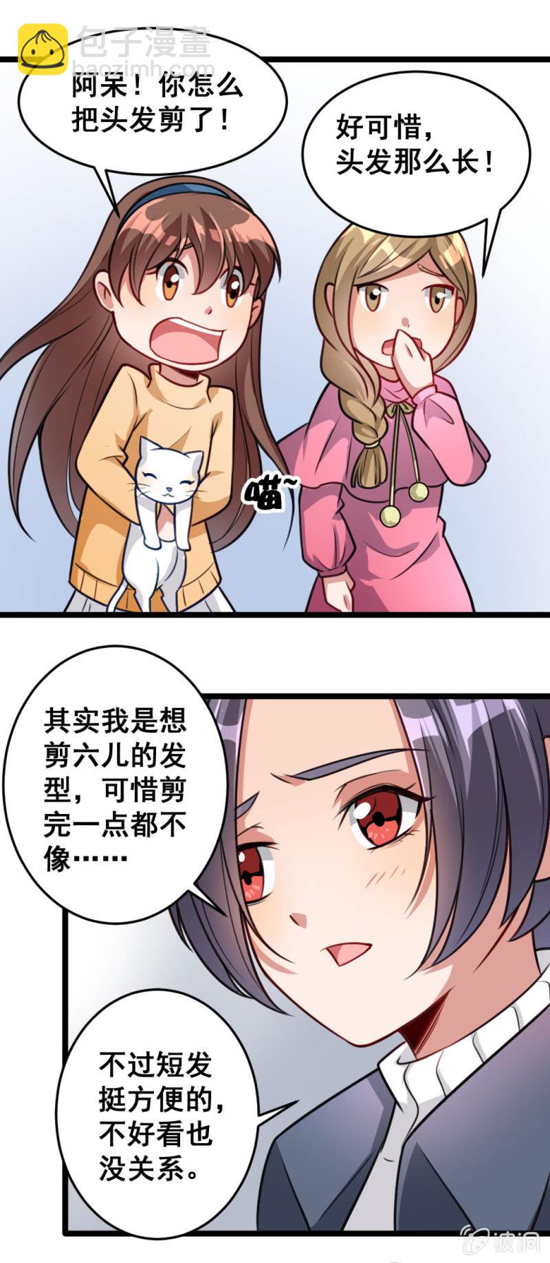 奇葩工作室！ - 啊呆的變化 - 4