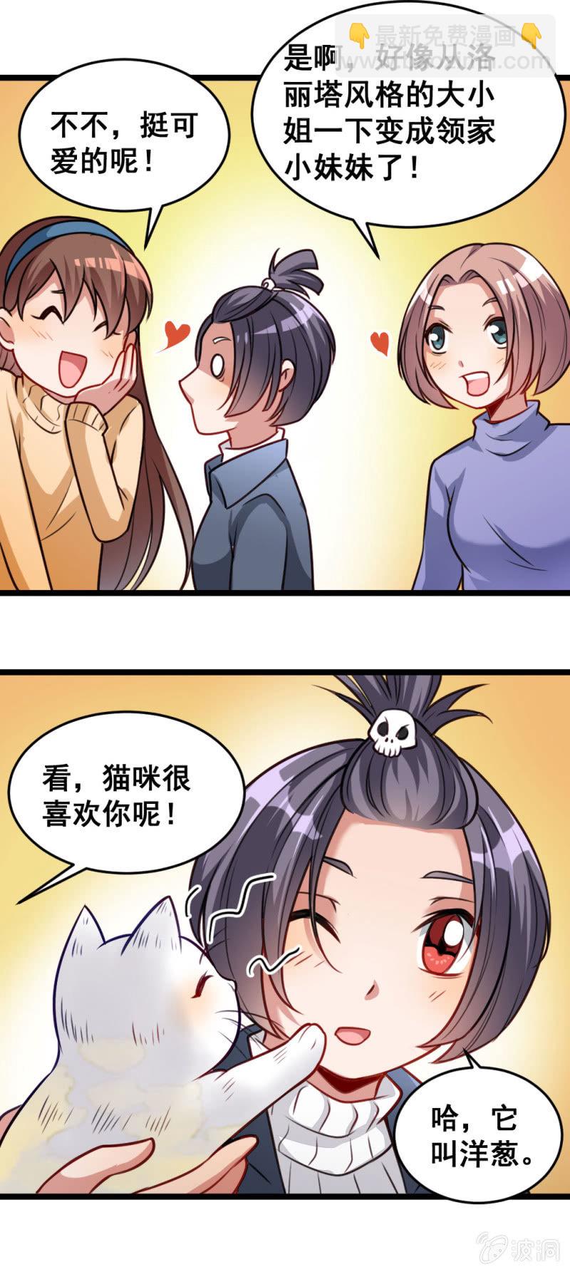 奇葩工作室！ - 啊呆的變化 - 1