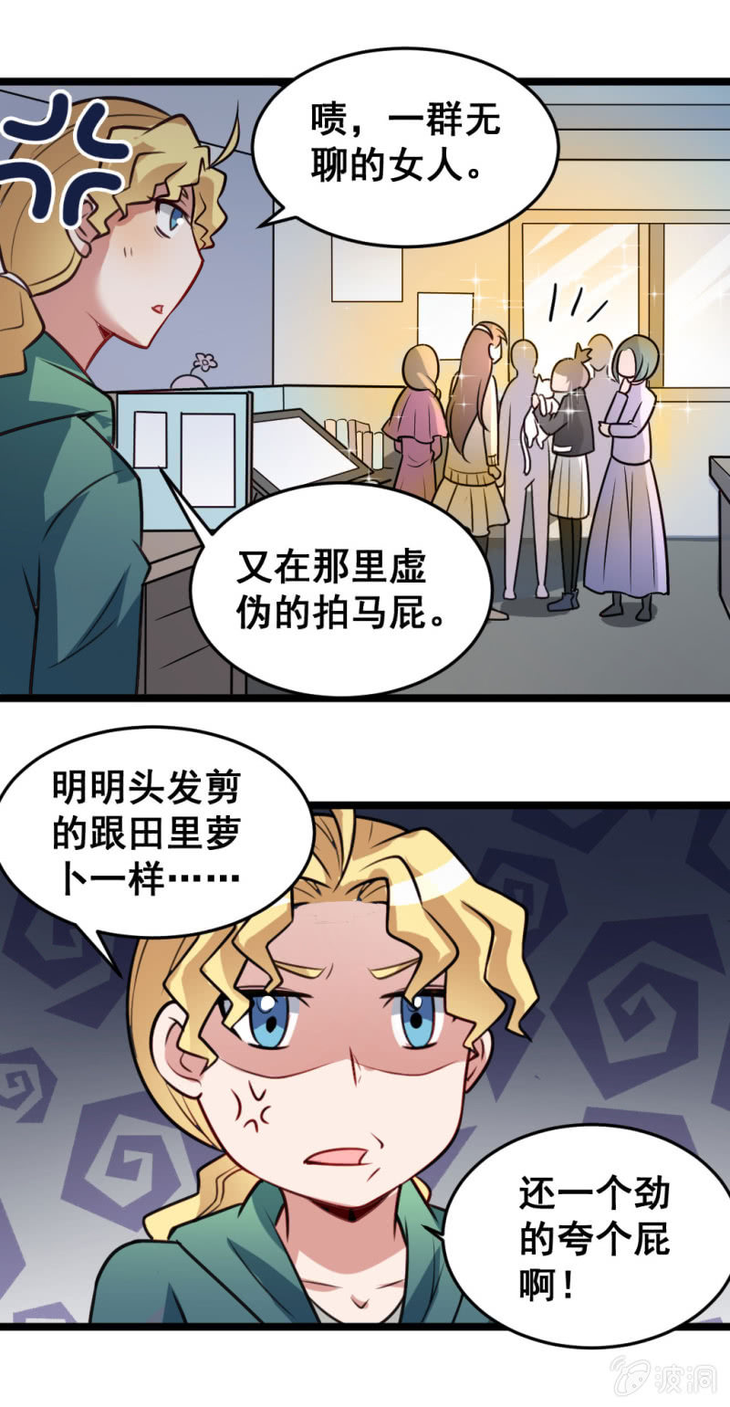 奇葩工作室！ - 啊呆的變化 - 2