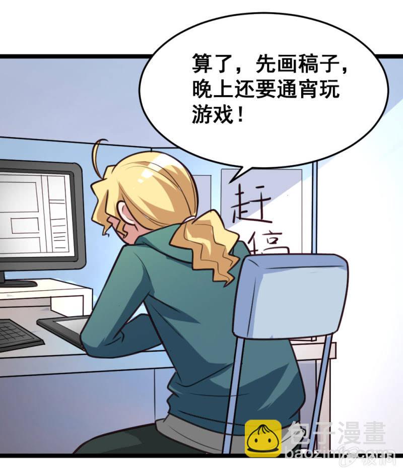 奇葩工作室！ - 啊呆的變化 - 3