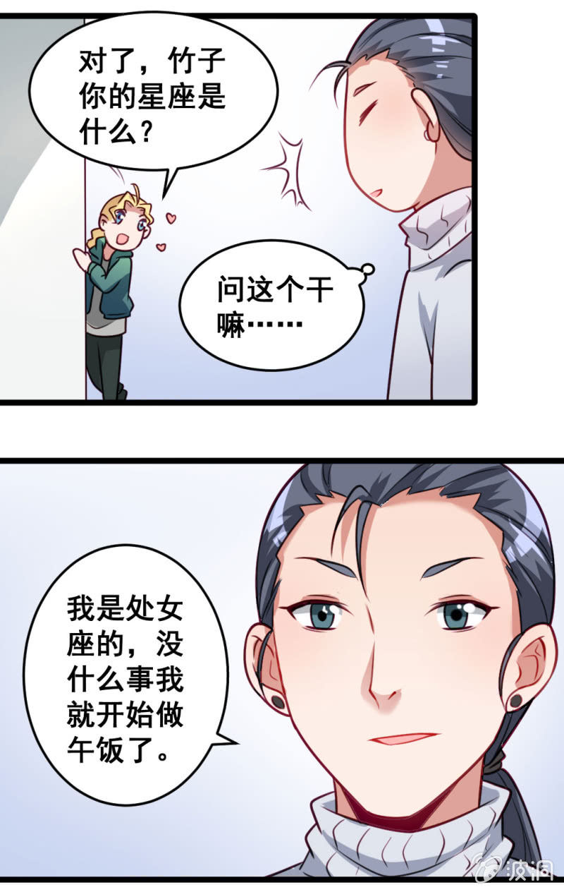 橘手的春天-第55话