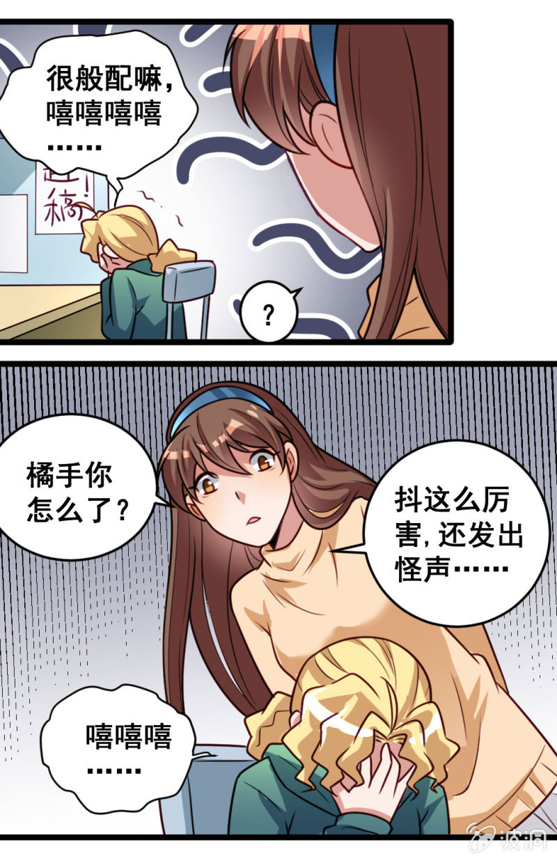 橘手的春天-第55话