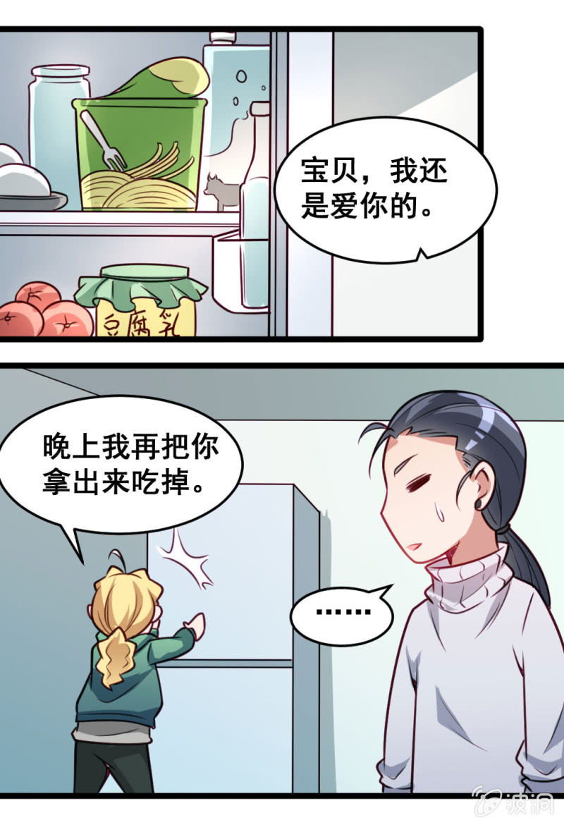 橘手的春天-第55话