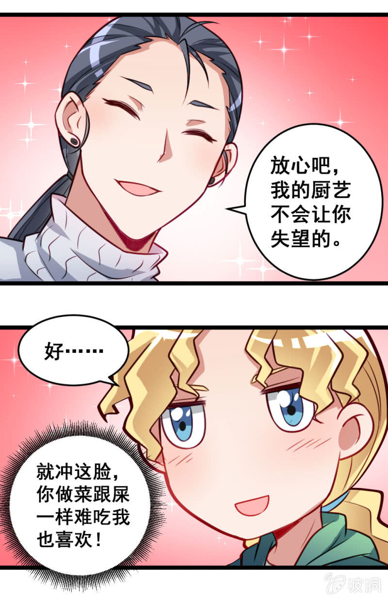 橘手的春天-第55话