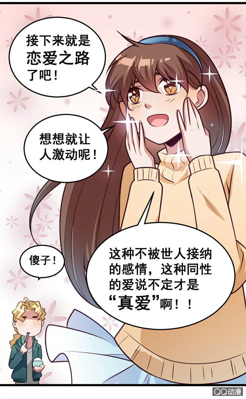 奇葩工作室！ - 小慶的想象 - 3