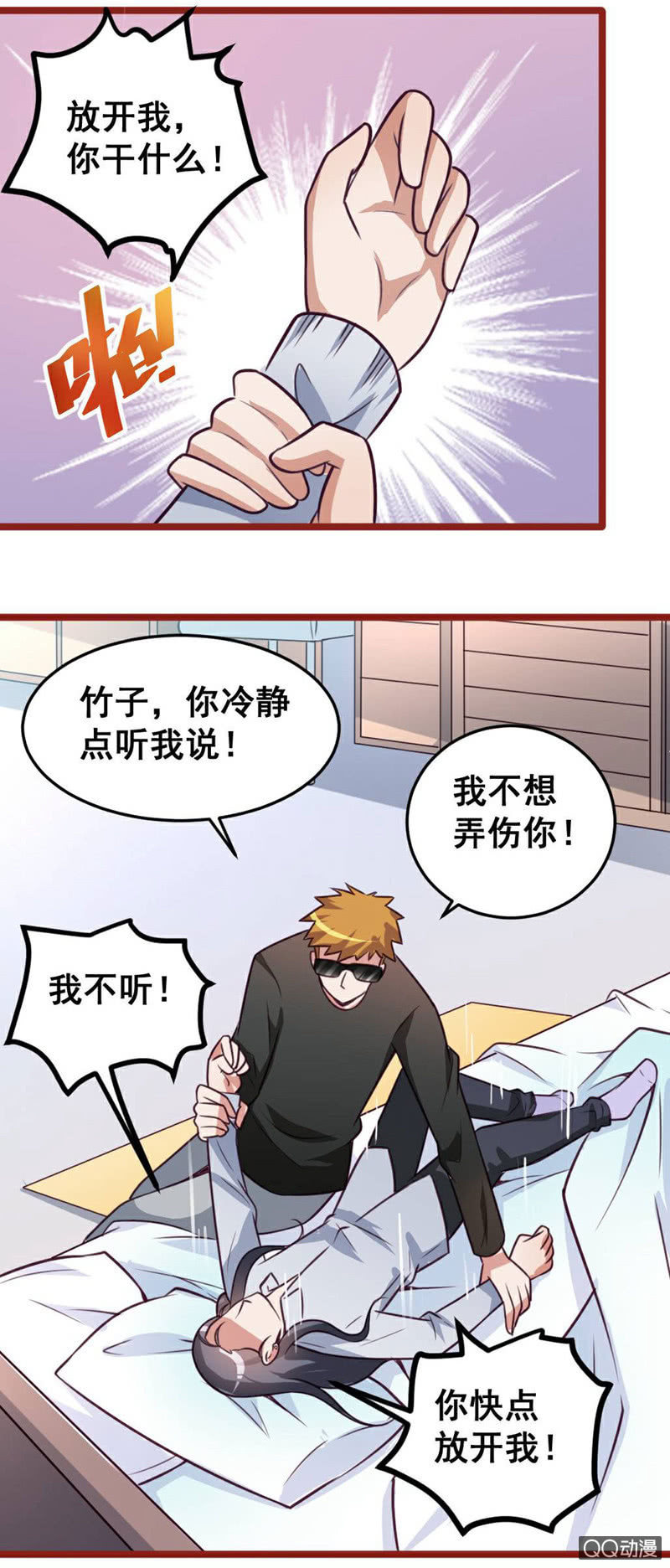 奇葩工作室！ - 小慶的想象 - 1