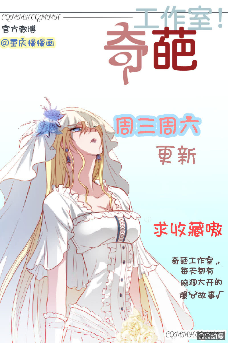 奇葩工作室！ - 小慶的想象 - 4