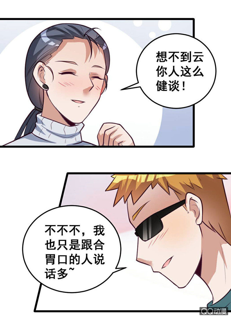 奇葩工作室！ - 小慶的想象 - 3