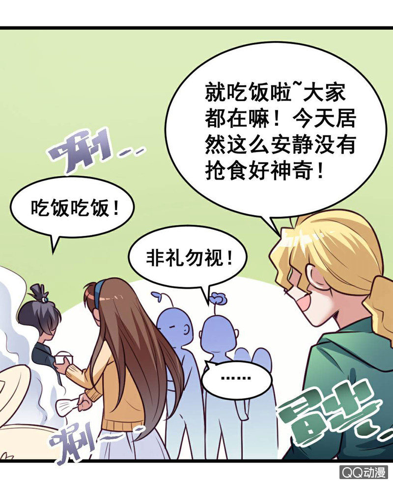 奇葩工作室！ - 小慶的想象 - 1