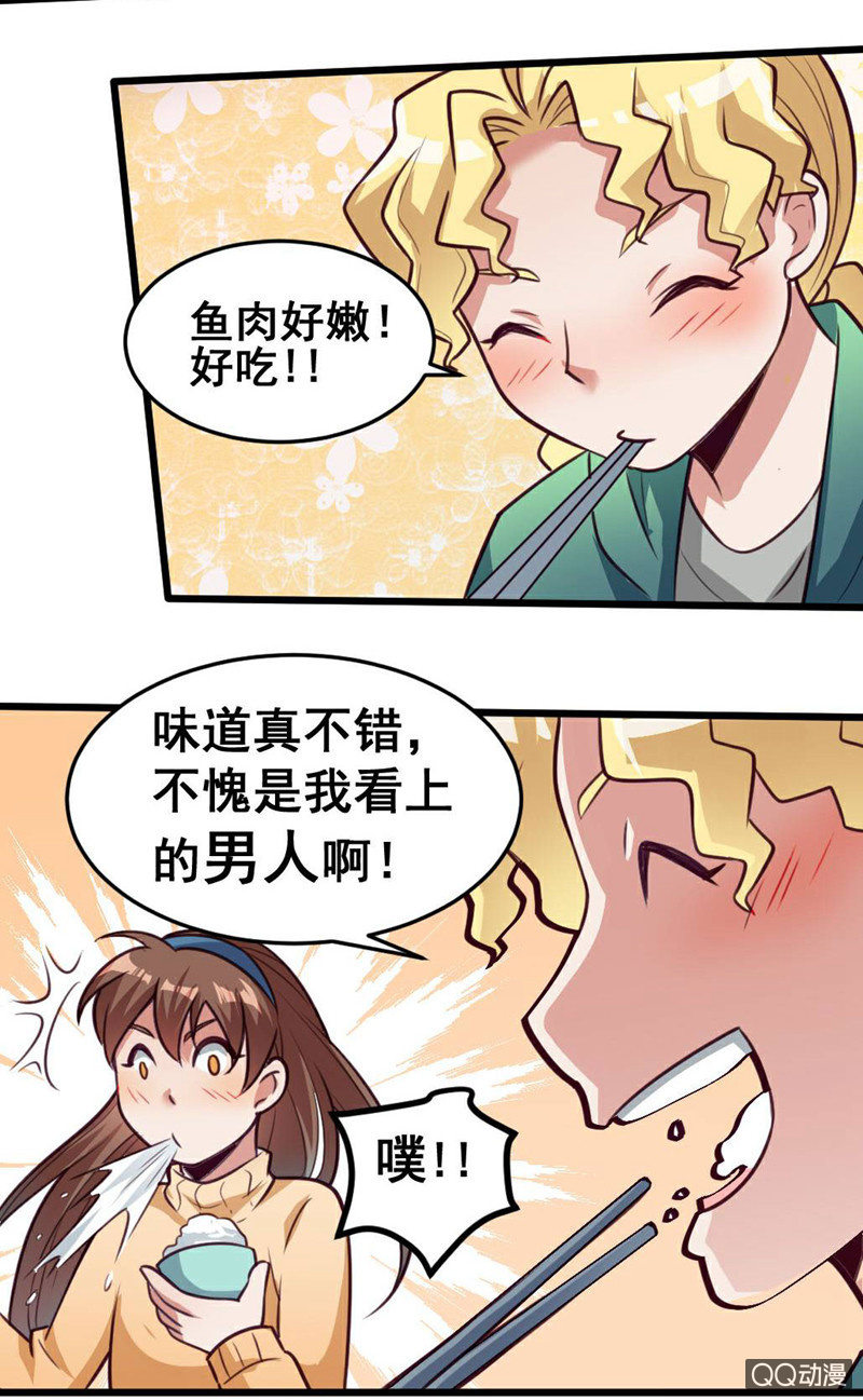 奇葩工作室！ - 小慶的想象 - 3