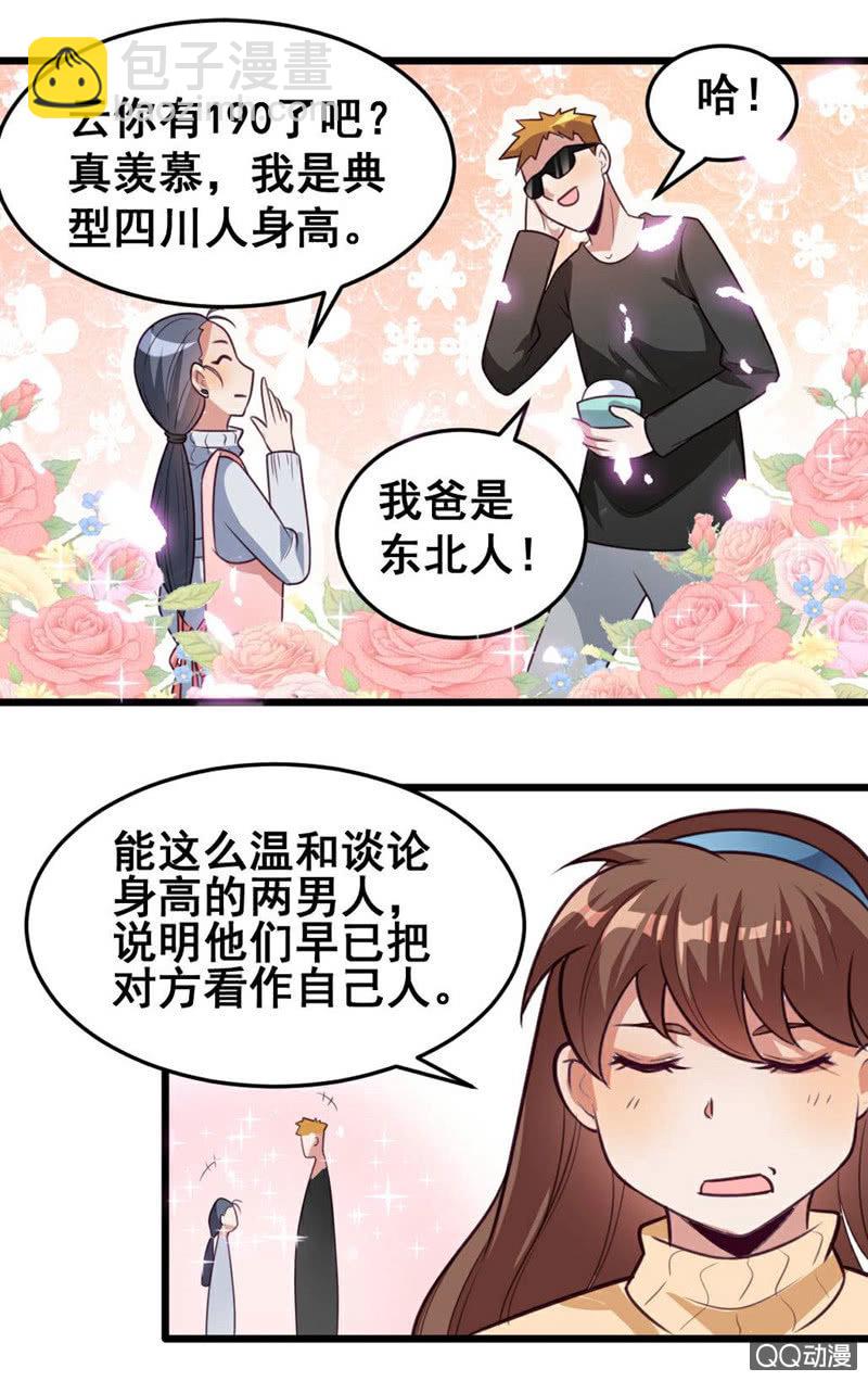奇葩工作室！ - 小慶的想象 - 1