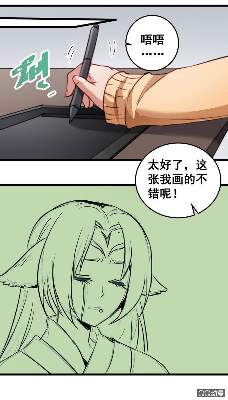 奇葩工作室！ - 苦逼的小慶 - 3