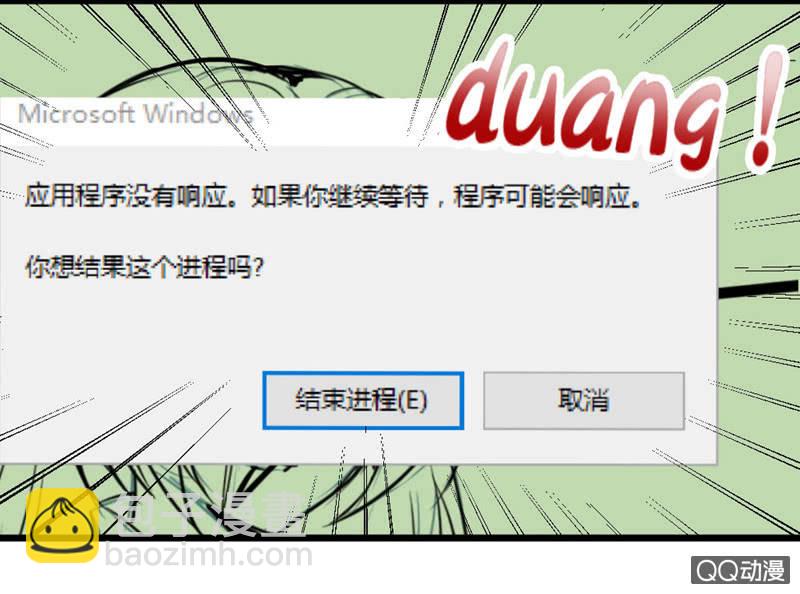 奇葩工作室！ - 苦逼的小慶 - 3