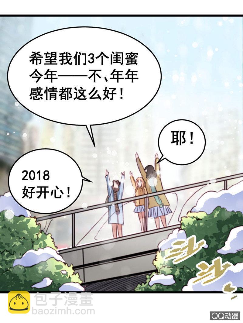 奇葩工作室！ - 苦逼的小慶 - 3