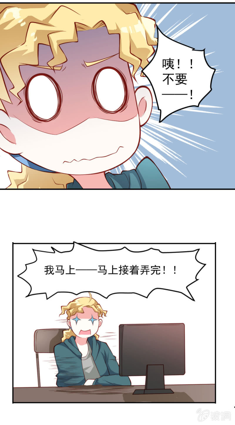 被催稿的橘手(上）-第7话