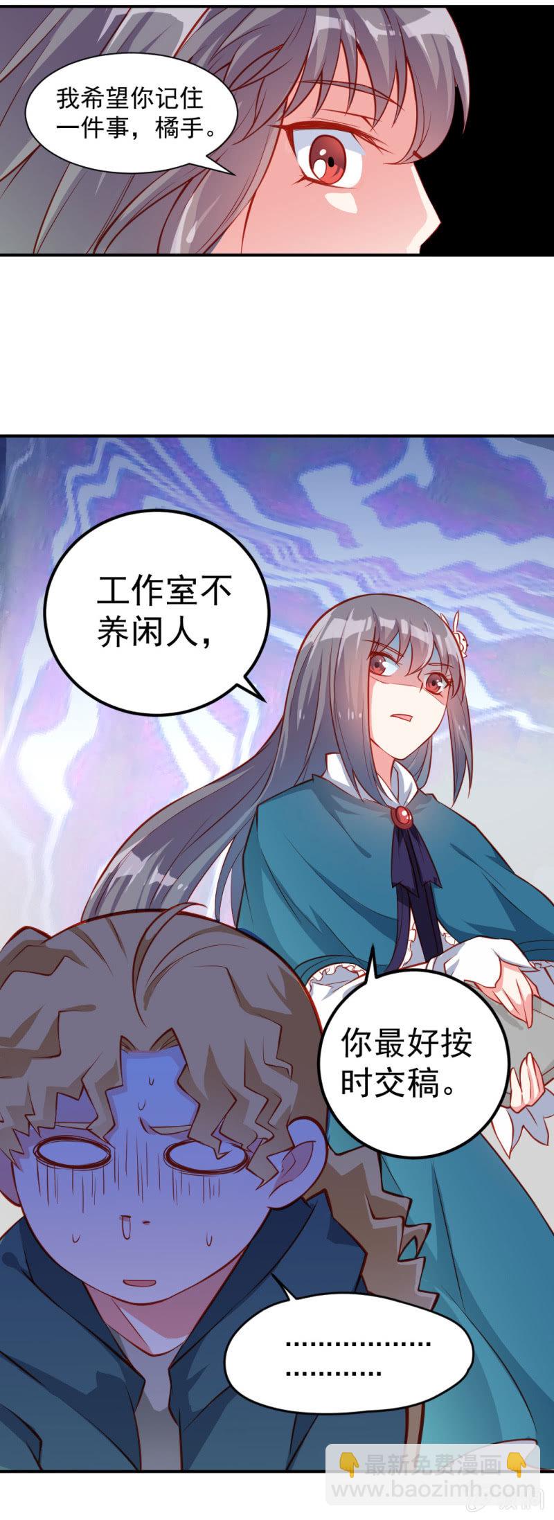 被催稿的橘手(上）-第7话