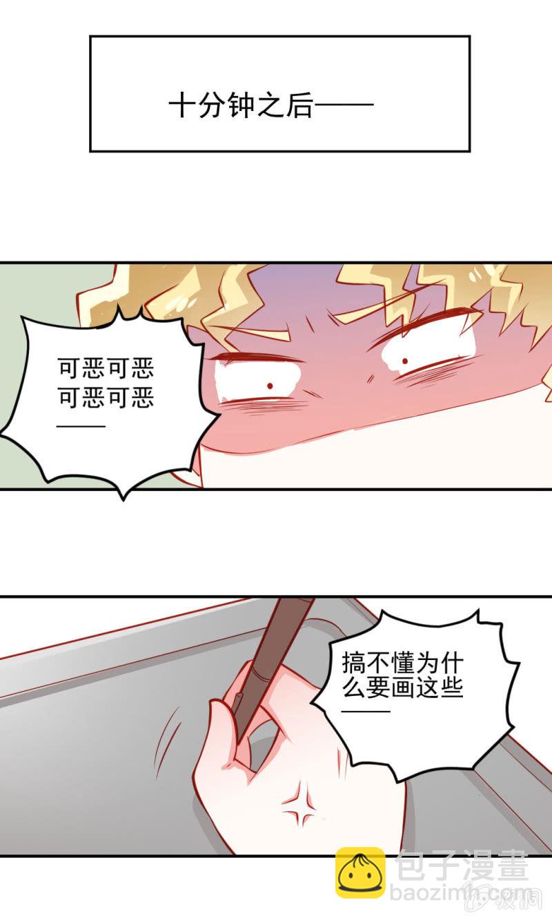 被催稿的橘手(上）-第7话