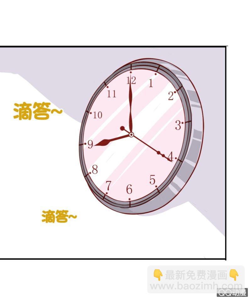 被催稿的橘手(上）-第7话