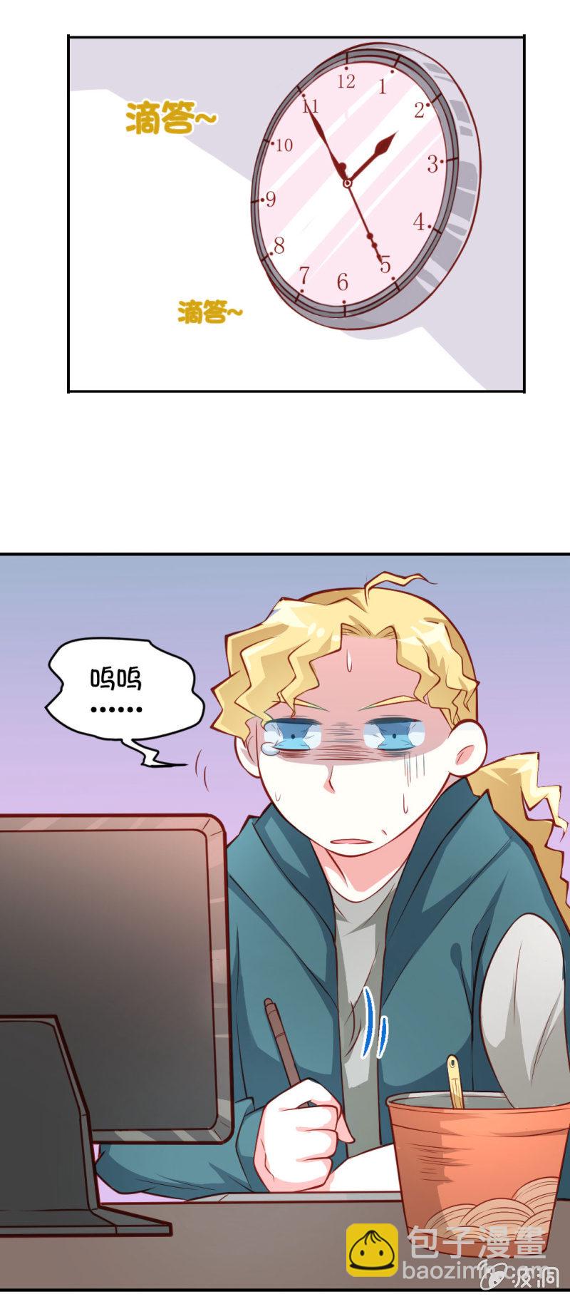 被催稿的橘手(上）-第7话