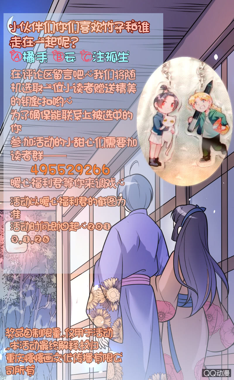 奇葩工作室！ - 被催稿的日常（一） - 4