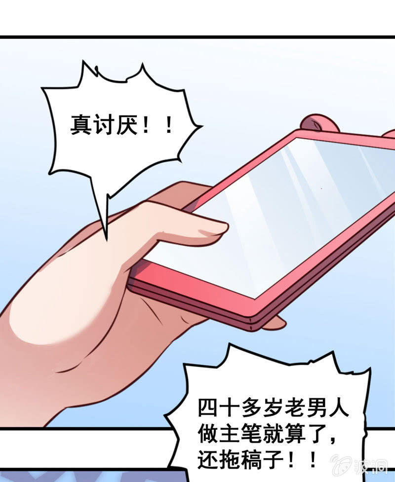 小编和作者的感情-第63话