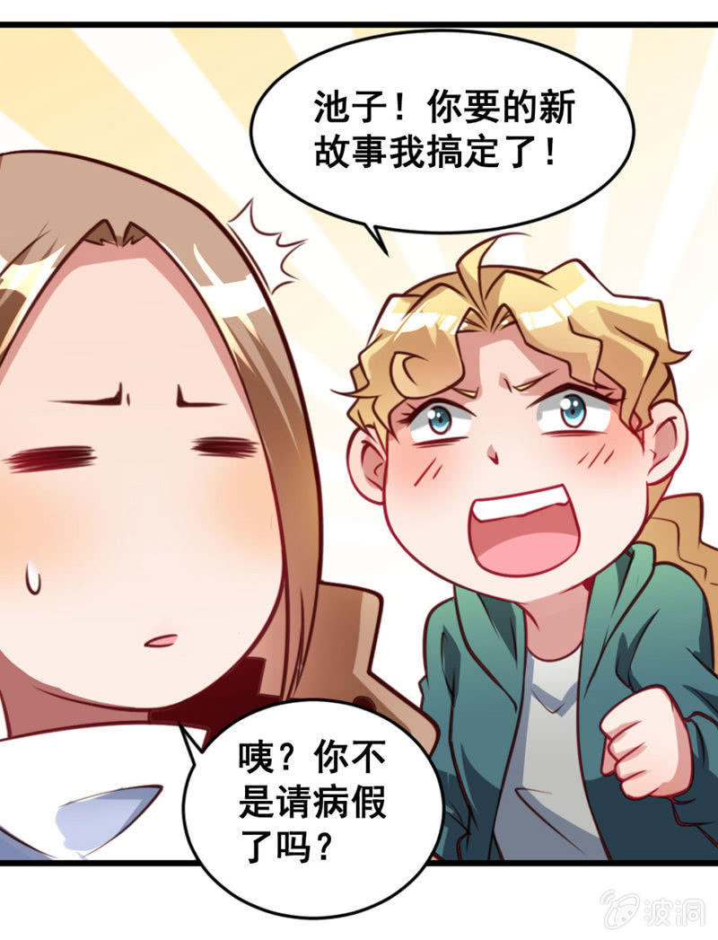 小编和作者的感情-第63话