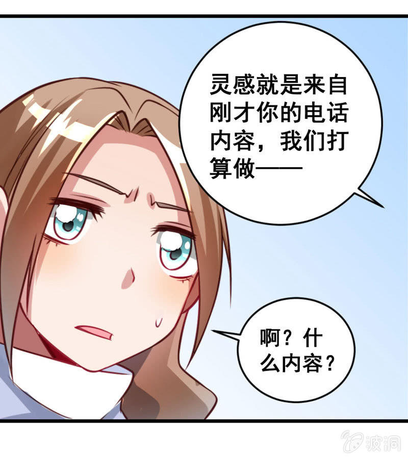 小编和作者的感情-第63话