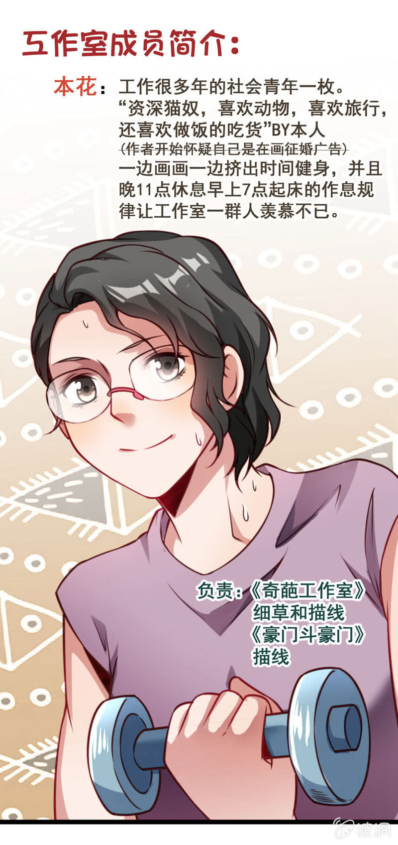 小编和作者的感情-第63话