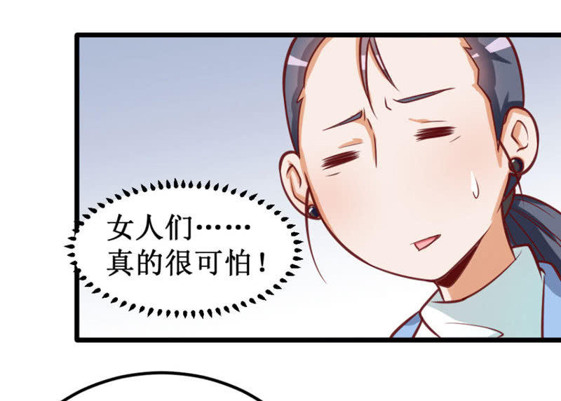 奇葩工作室！ - 可怕的女人們 - 6