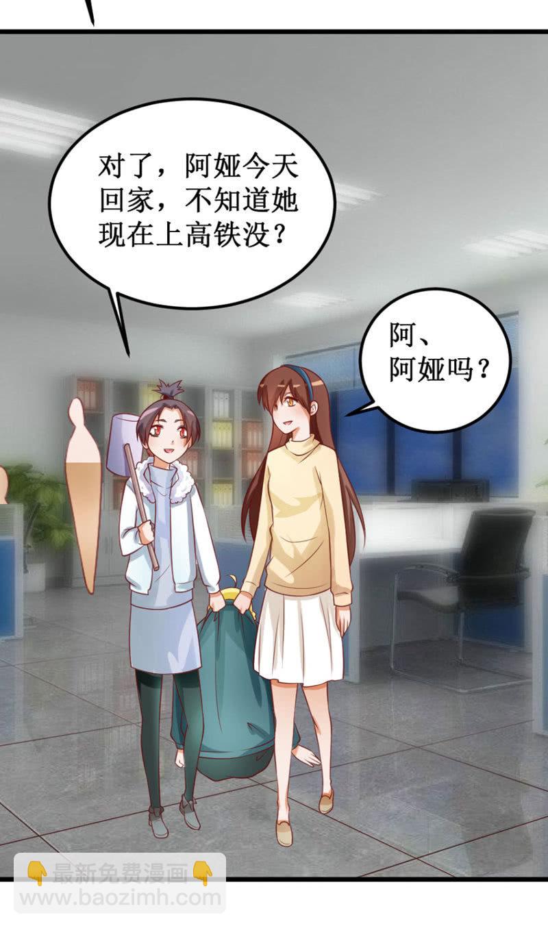 奇葩工作室！ - 可怕的女人們 - 2