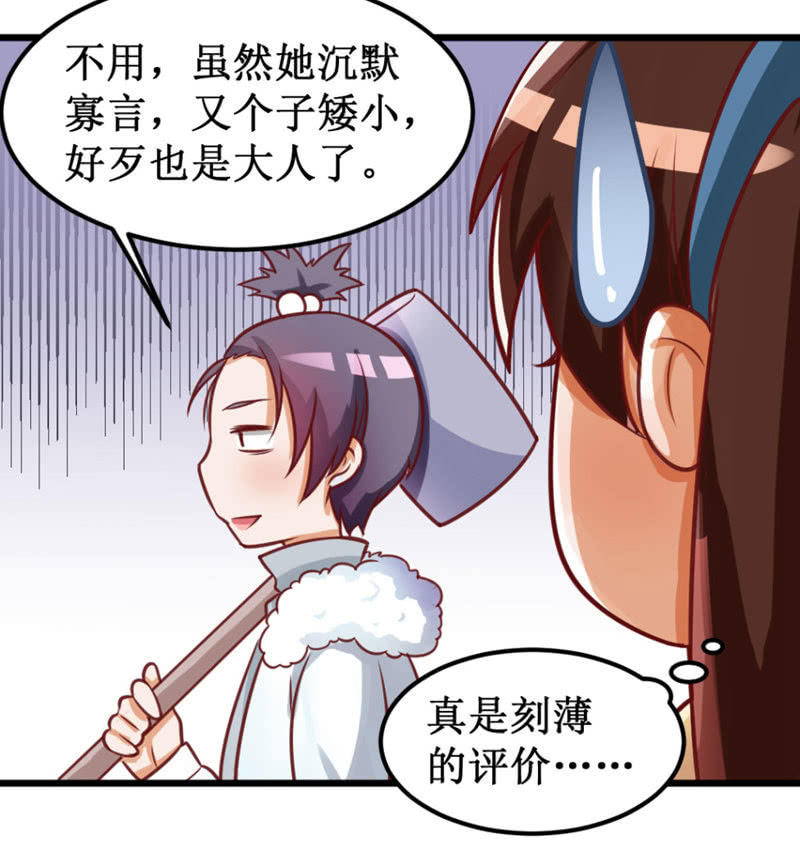 奇葩工作室！ - 可怕的女人們 - 4