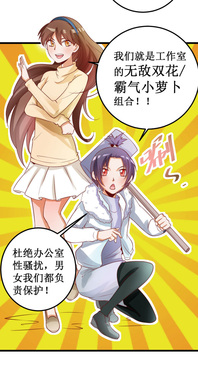 奇葩工作室！ - 可怕的女人們 - 5