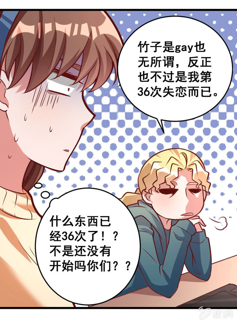 奇葩工作室！ - 我喜歡過的人 - 1