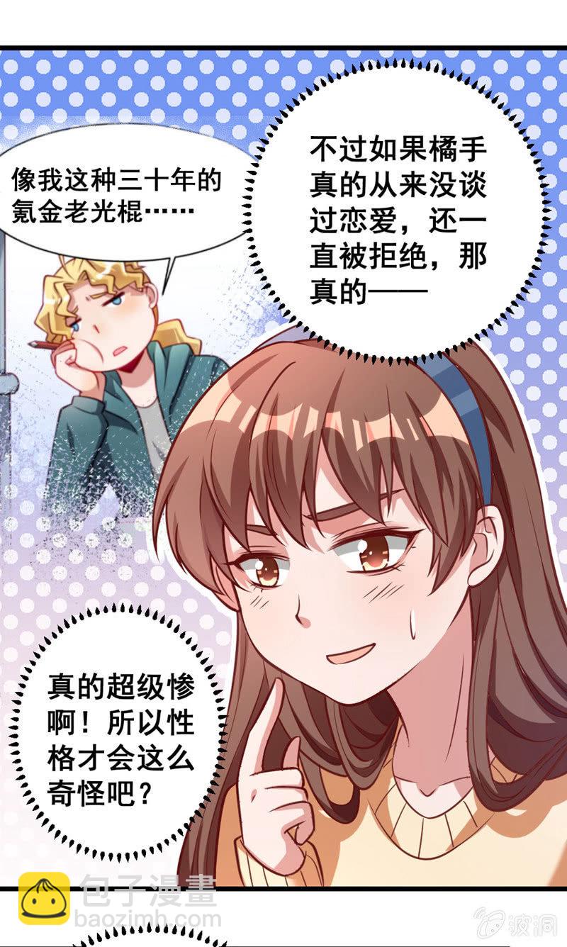 奇葩工作室！ - 我喜歡過的人 - 2
