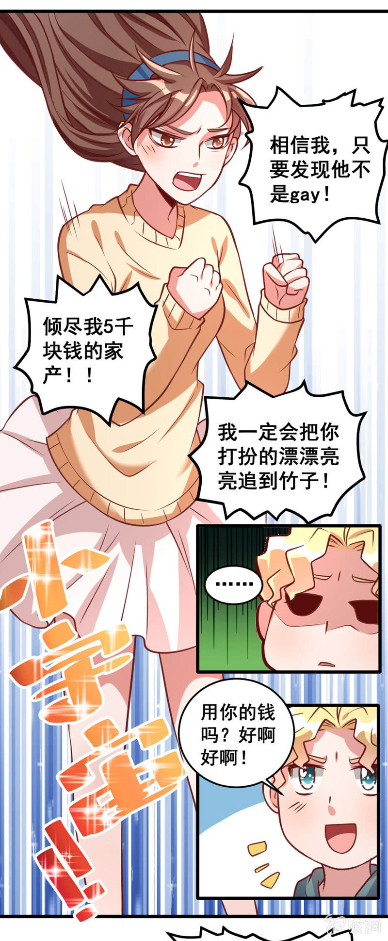 奇葩工作室！ - 我喜歡過的人 - 1
