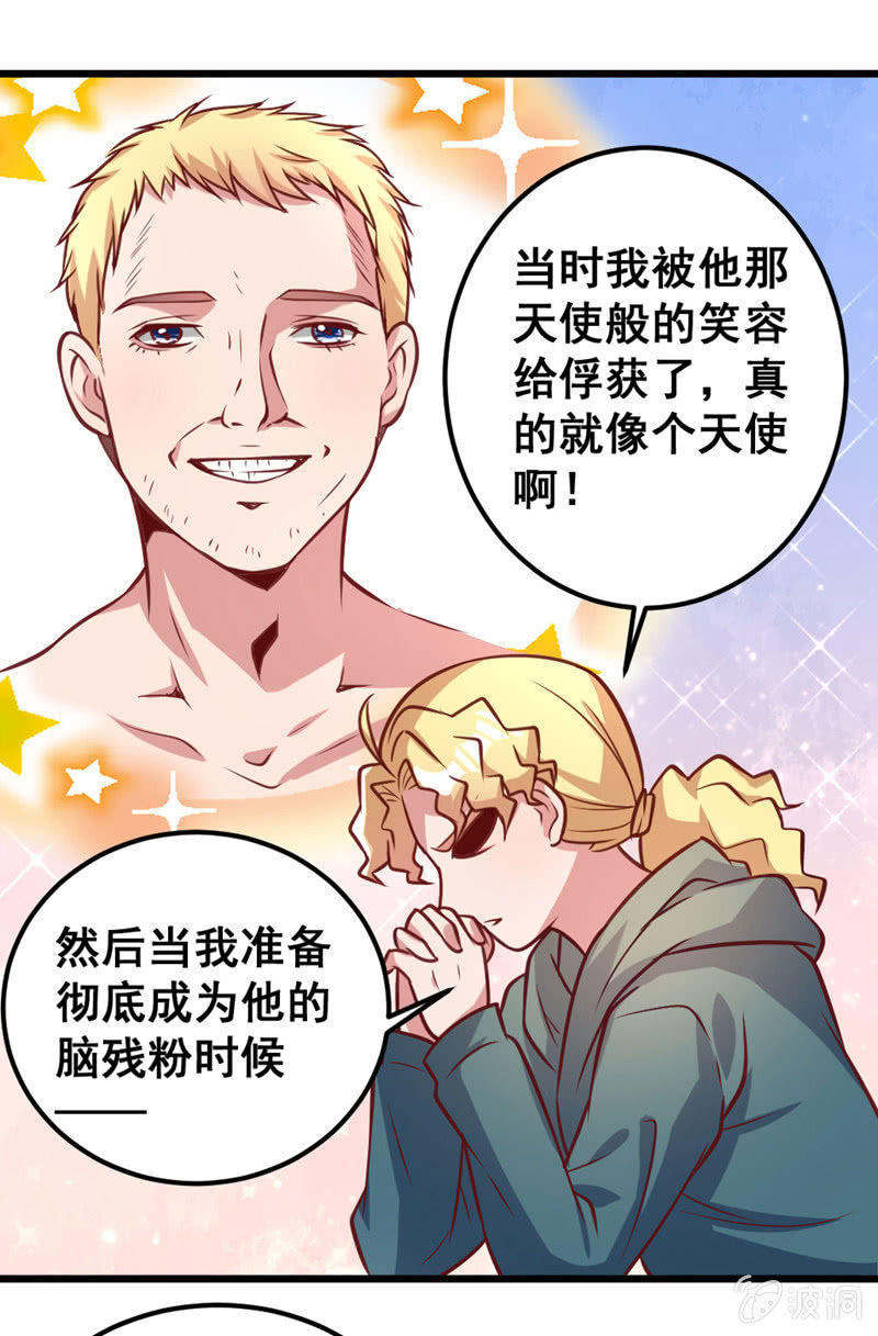 奇葩工作室！ - 我喜歡過的人 - 4