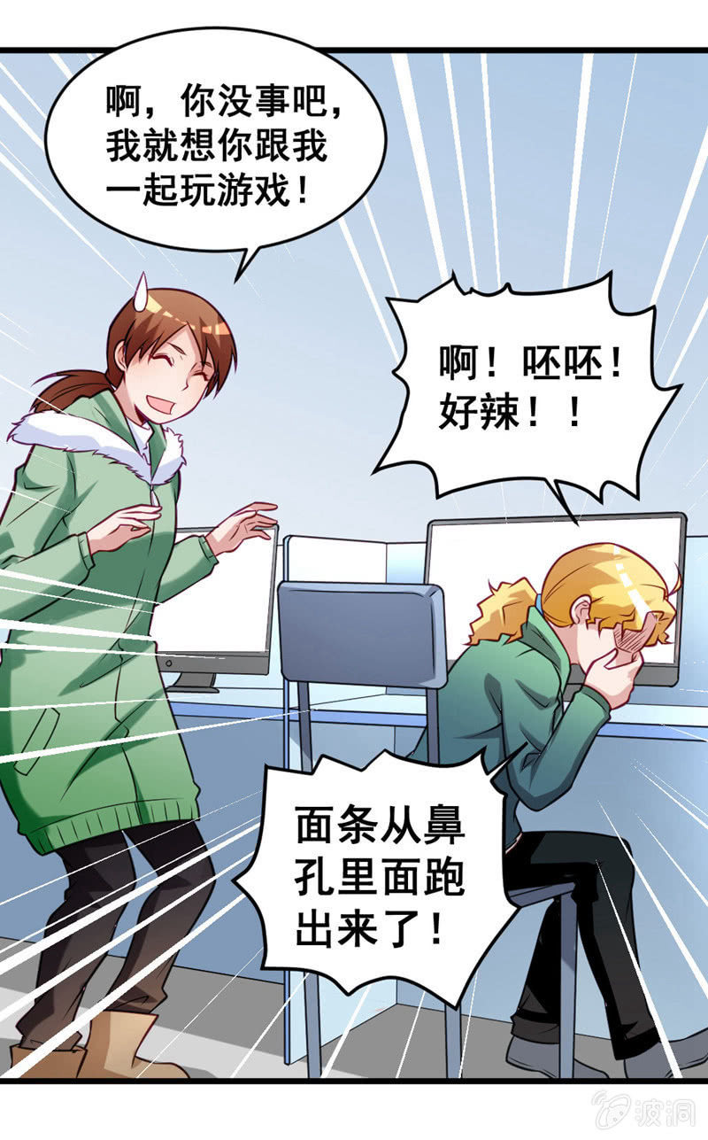 厕所的相遇-第69话