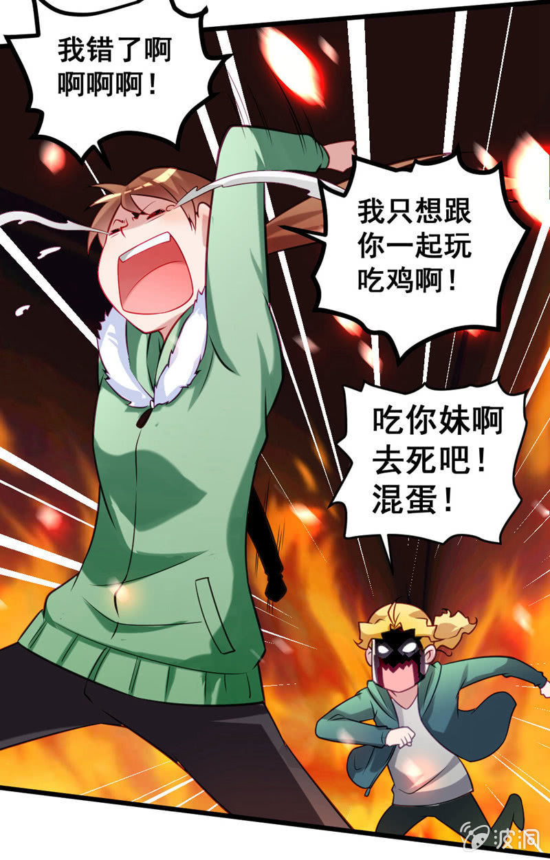 厕所的相遇-第69话