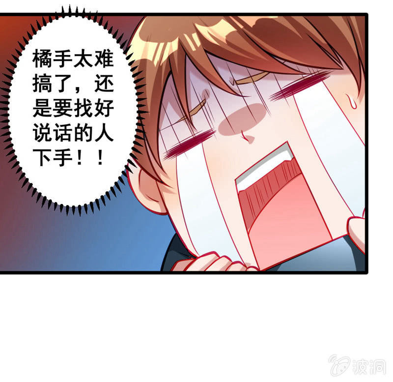 厕所的相遇-第69话